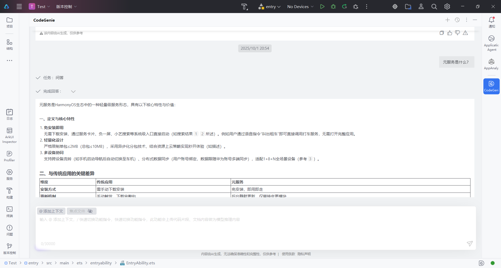 image-20251001205520070