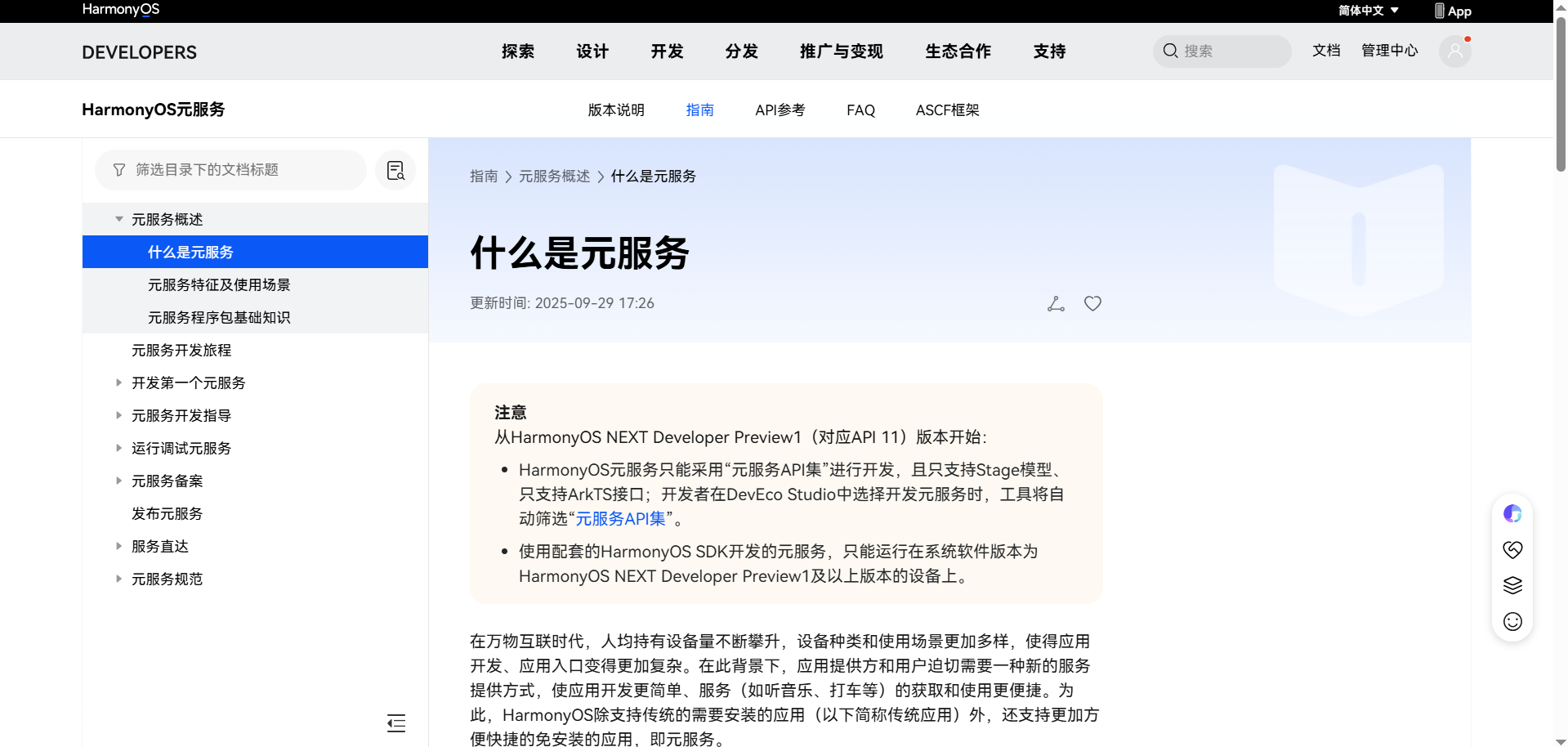 image-20251001205807434