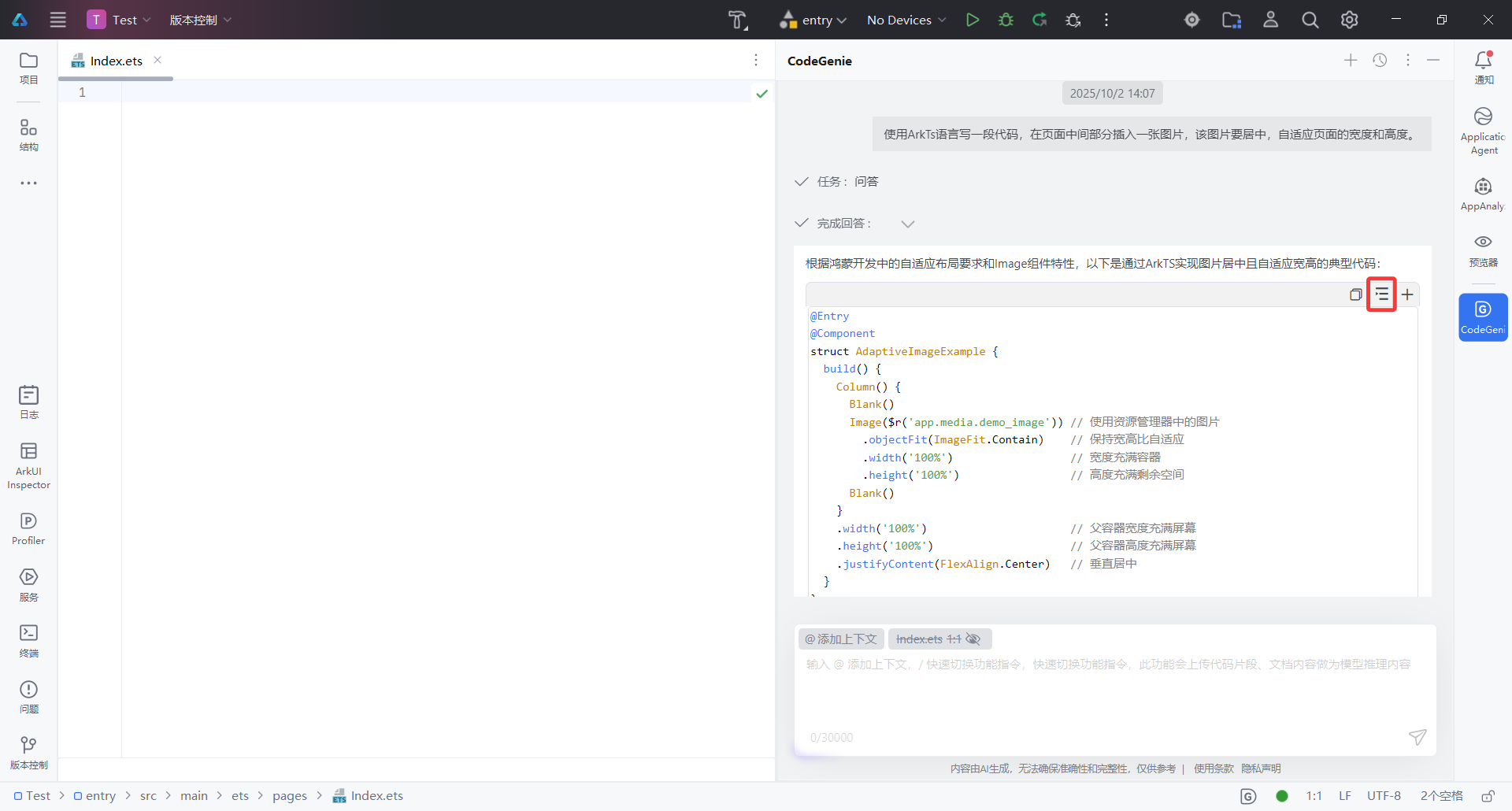image-20251002140841569