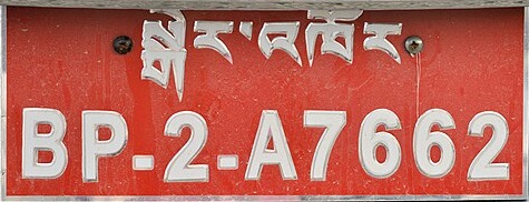 不丹車牌
