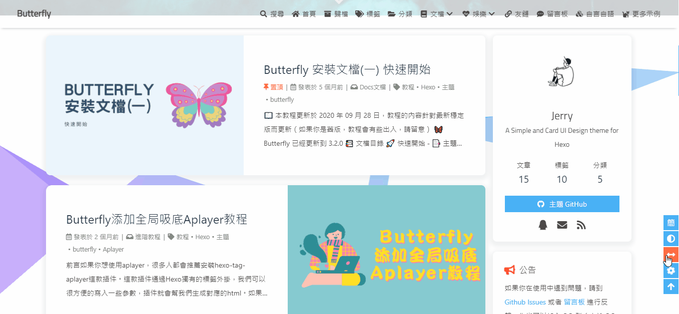 butterfly-docs-03-aside-button