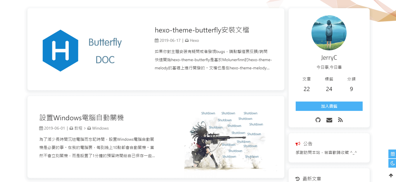 butterfly-docs-03-aside-right