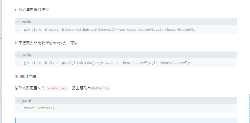 butterfly-docs-03-highlight-shrink-false