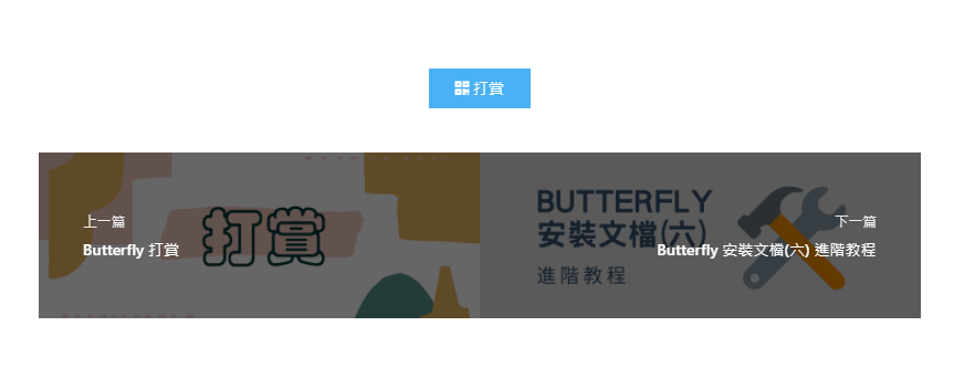 butterfly-docs-03-post-pagination