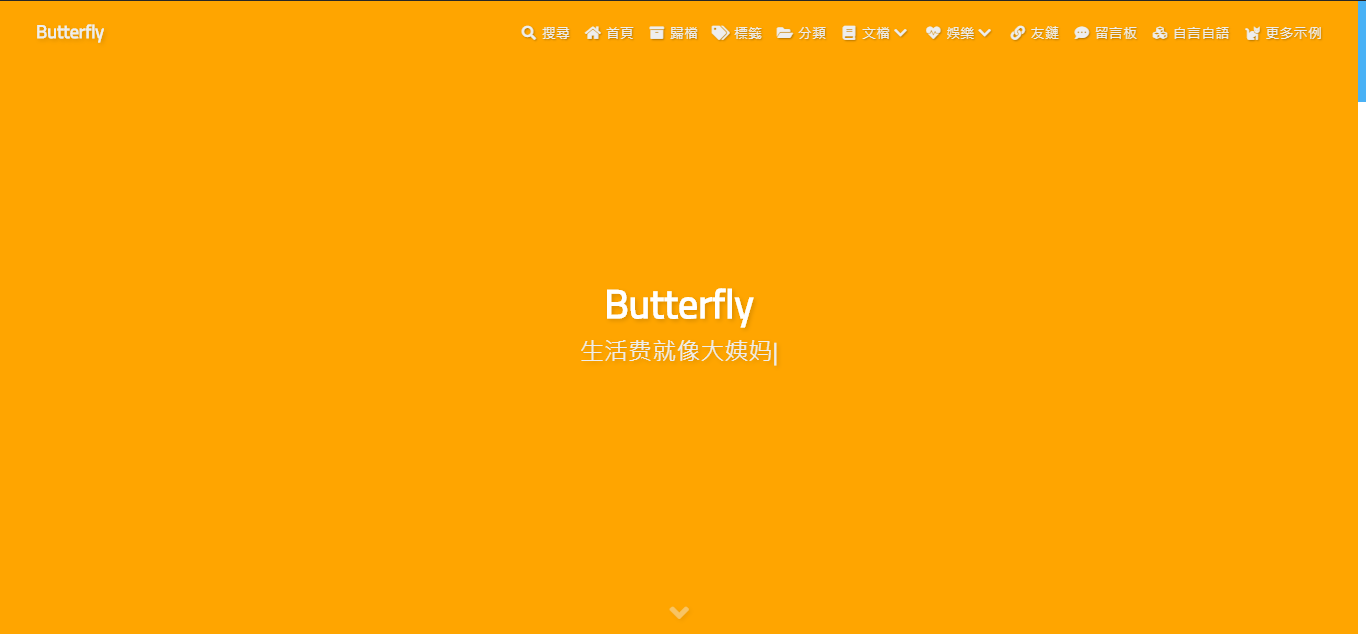 butterfly-docs-03-top-img-orange