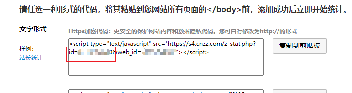 butterfly-docs-04-CNZZ-analysic