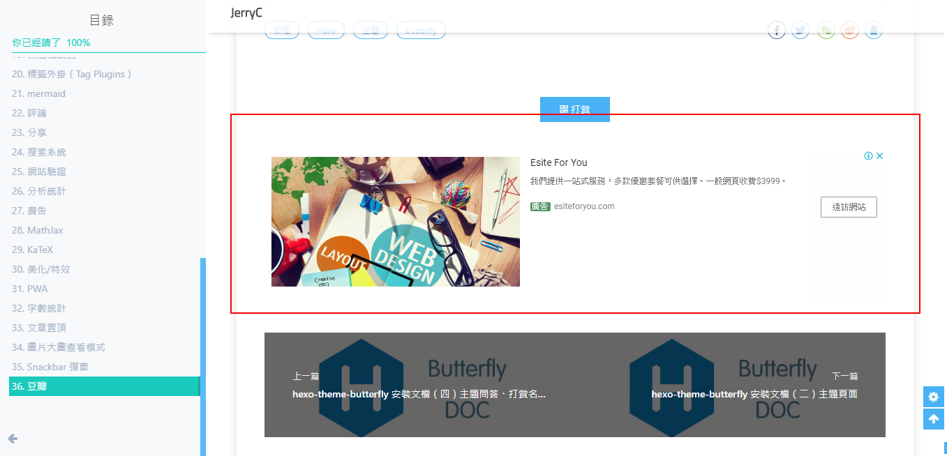 butterfly-docs-04-ad-post