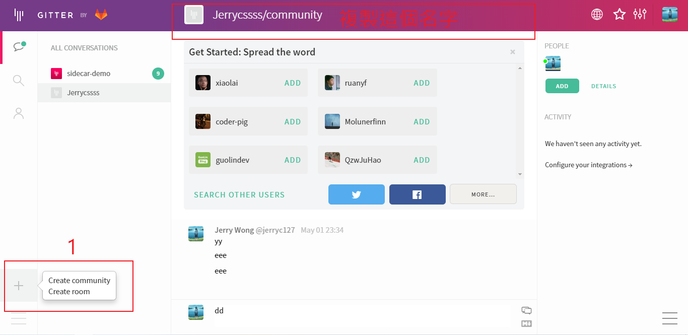 butterfly-docs-04-chat-gitter-setting