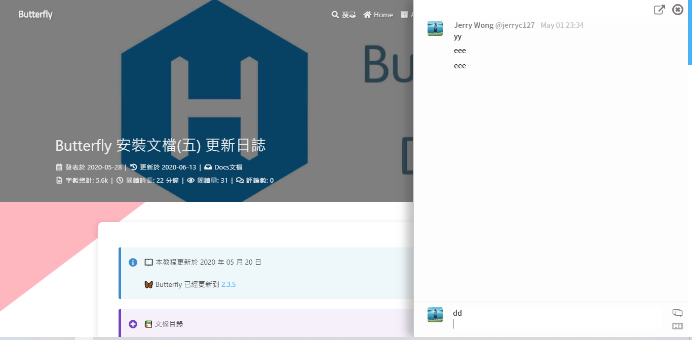 butterfly-docs-04-chat-gitter-ui