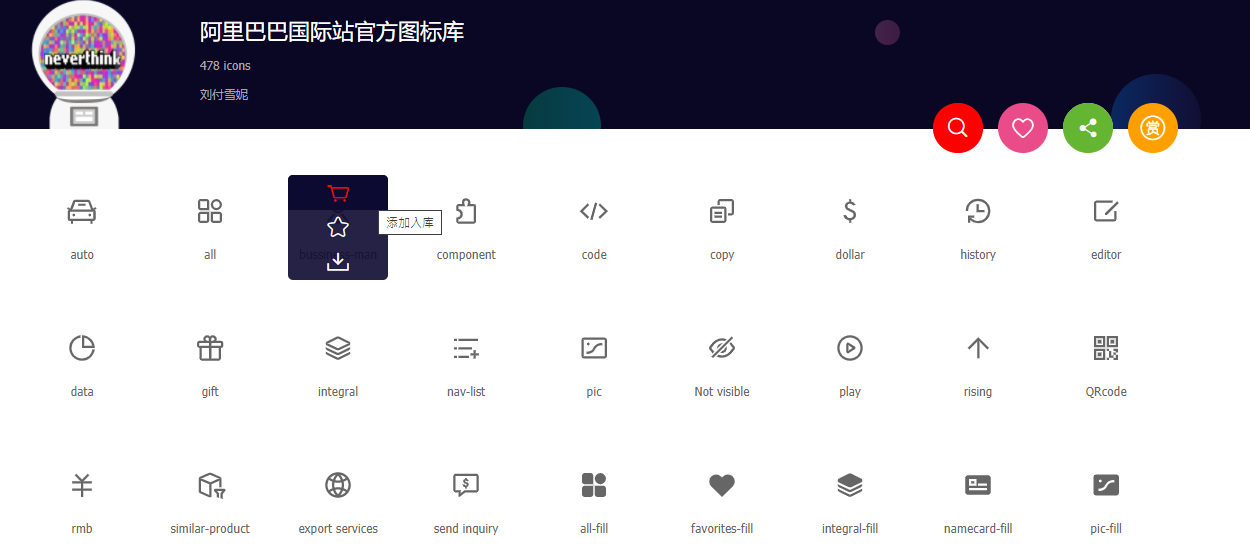 butterfly-docs-06-butterfly-iconfont-add
