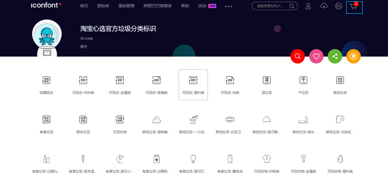 butterfly-docs-06-butterfly-iconfont-check