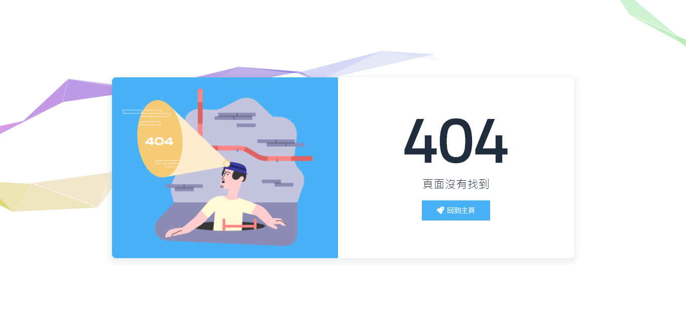 hexo-theme-butterfly-docs-error404