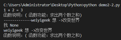 Python函数定义案例