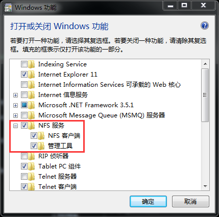 WeiyiGeek.windows安装NFS客户端