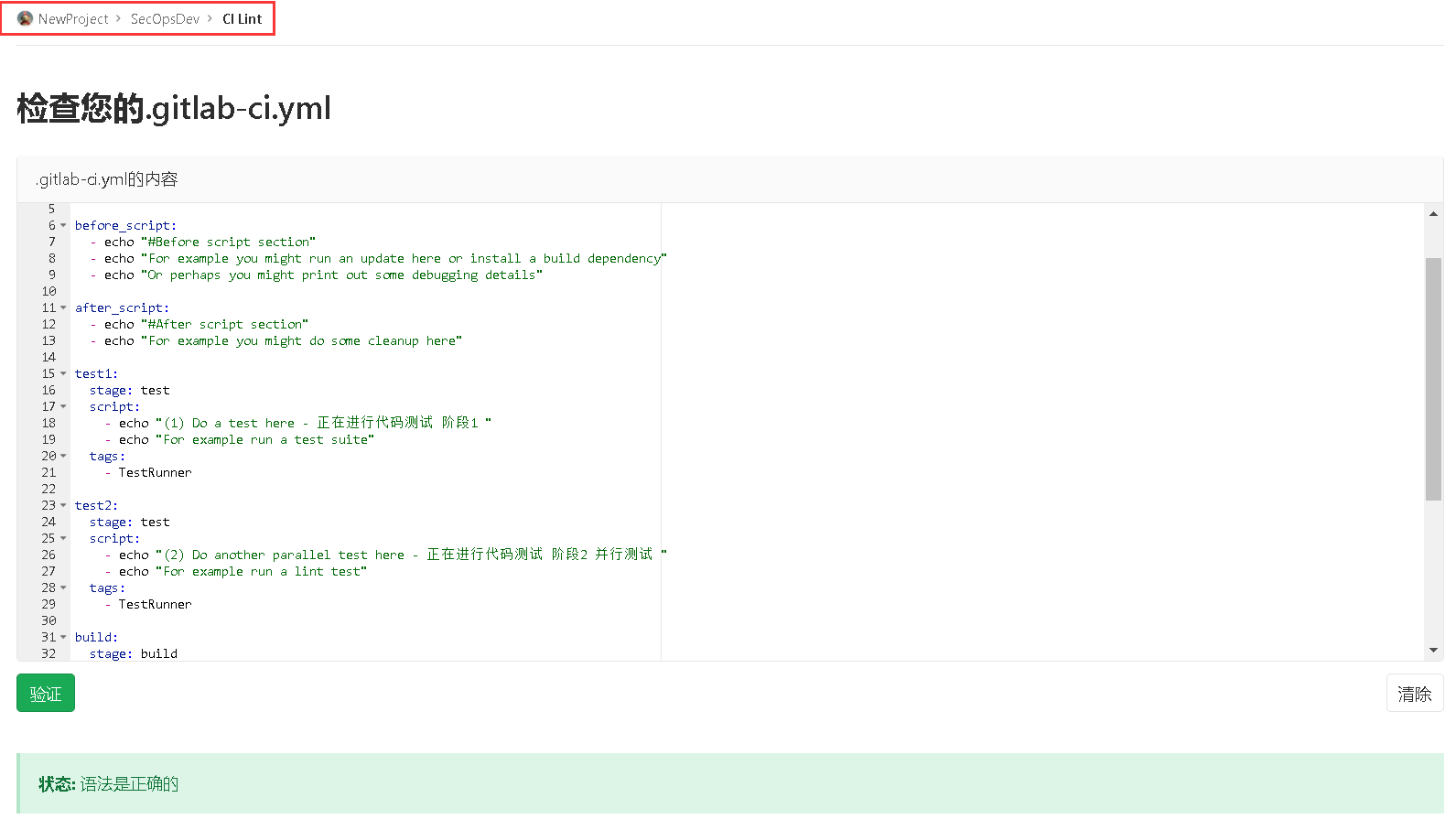 WeiyiGeek.gitlab-ci.yaml