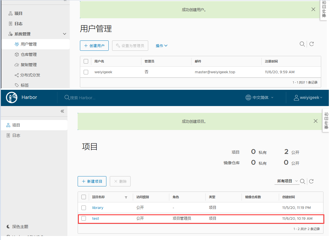 WeiyiGeek.项目创建