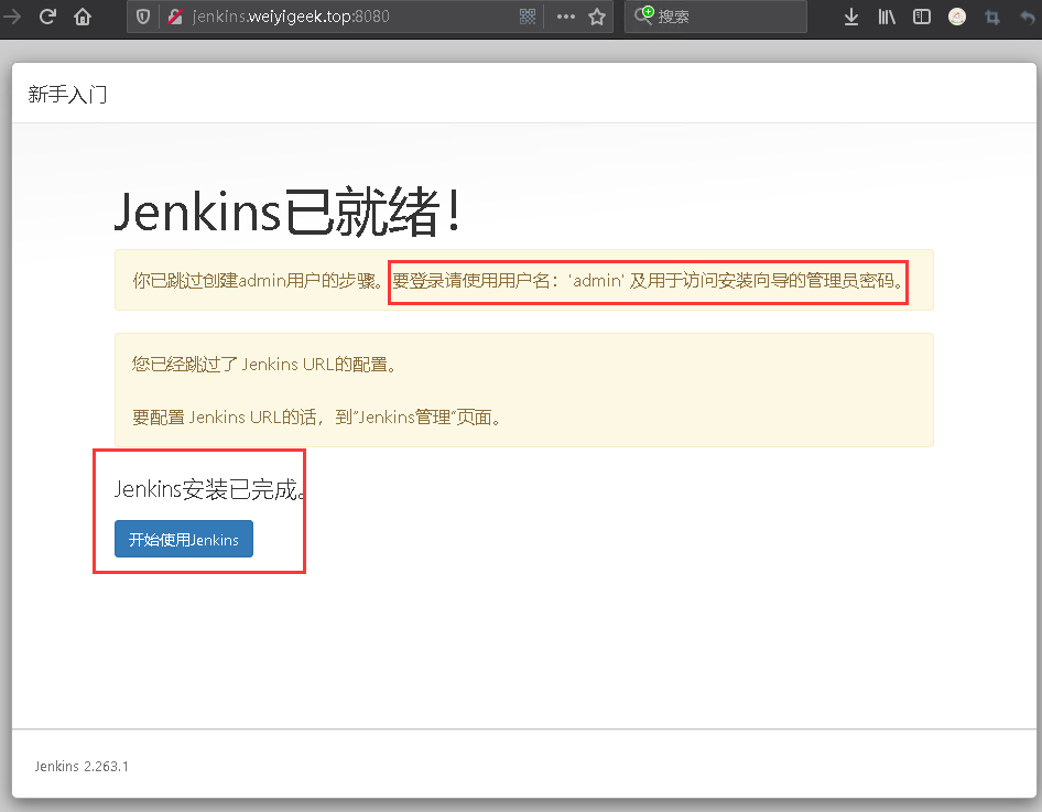 WeiyiGeek.初始化成功页面