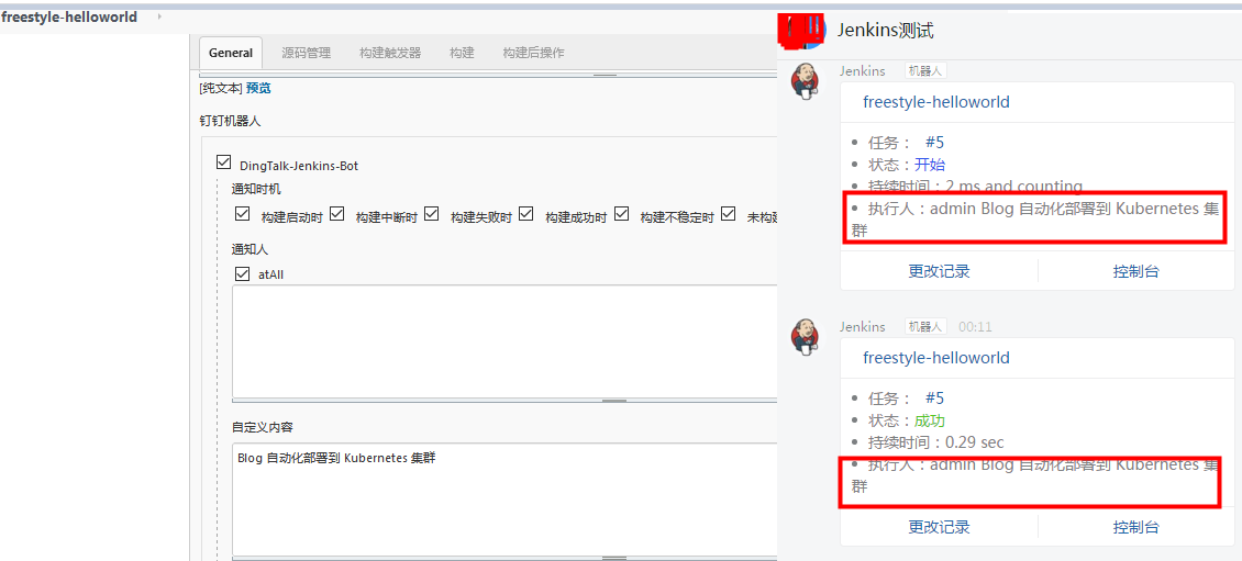 WeiyiGeek.FreeStyle风格构建的钉钉通知
