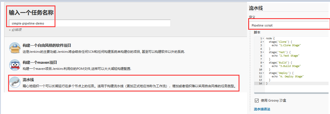 WeiyiGeek.Create PipeLine 流水线项目