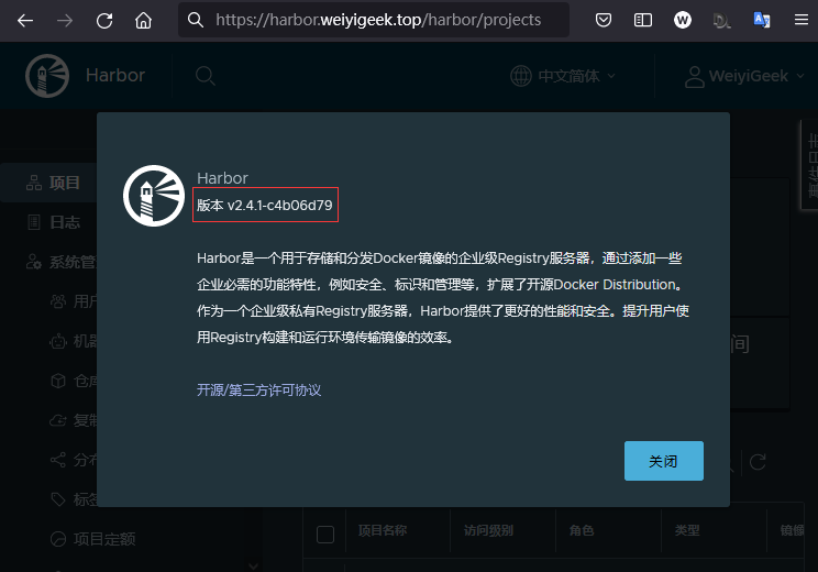 WeiyiGeek.升级Harbor服务器到v2.4.1