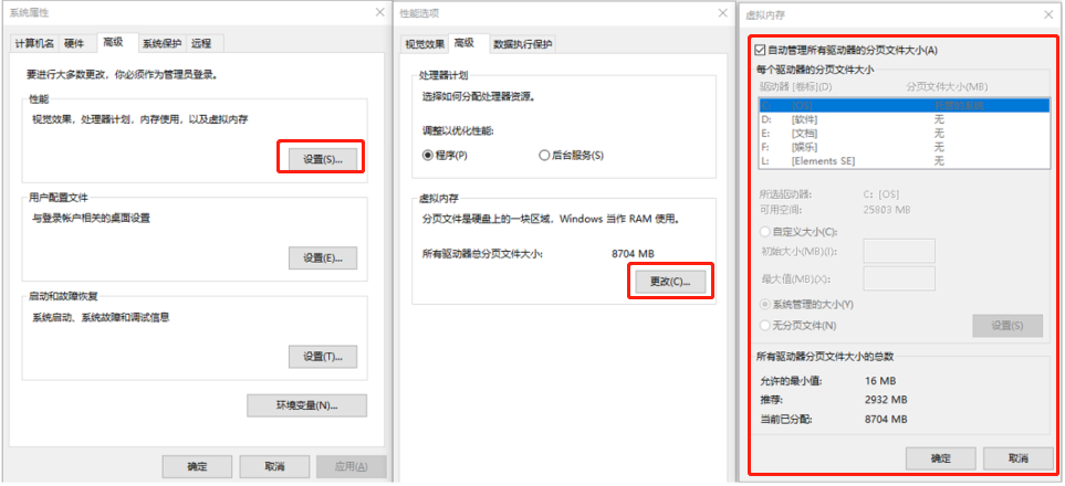 WeiyiGeek.Windows虚拟内存设置
