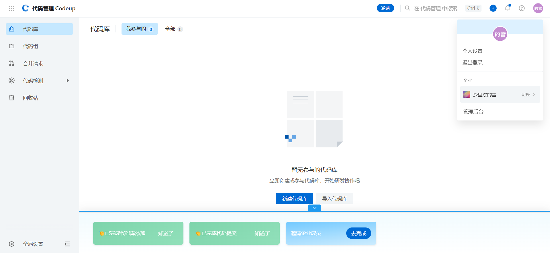 屏幕截图 2024-10-24 103334