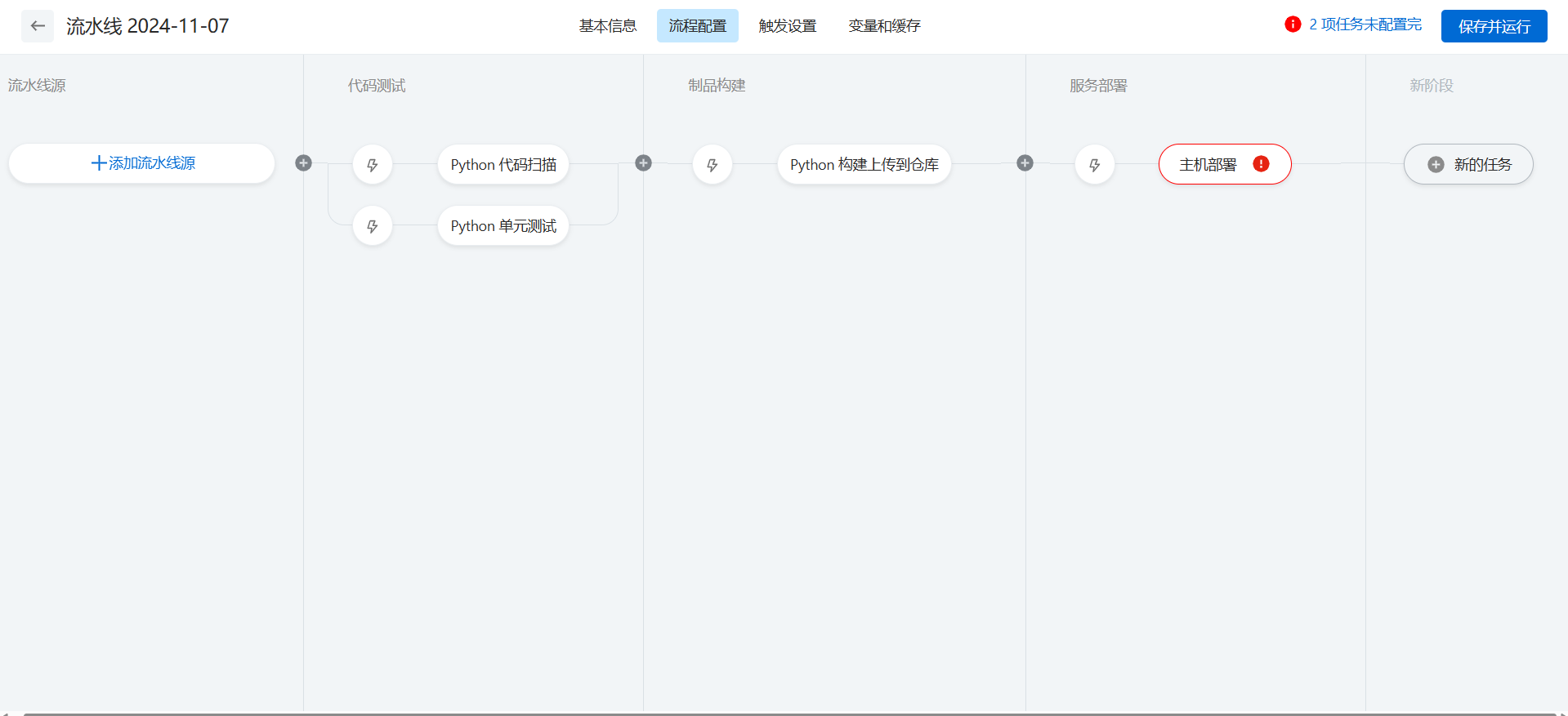 屏幕截图 2024-11-07 171351