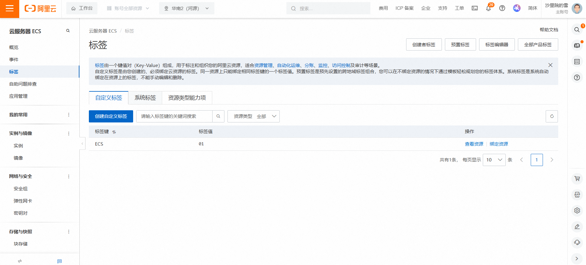 屏幕截图 2024-11-07 180145