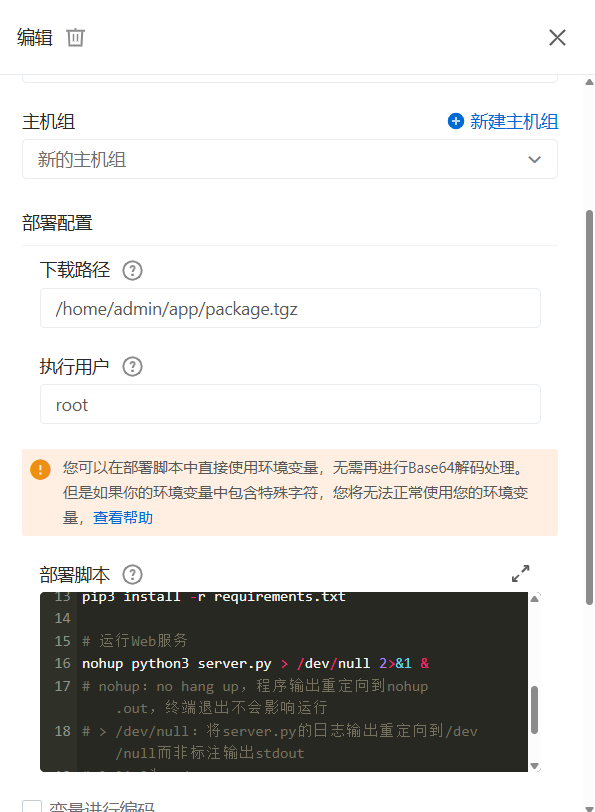 屏幕截图 2024-11-07 184104