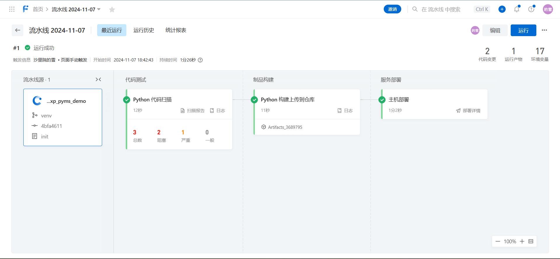 屏幕截图 2024-11-07 184447