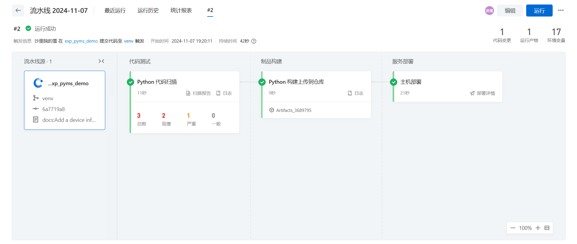 屏幕截图 2024-11-07 192105