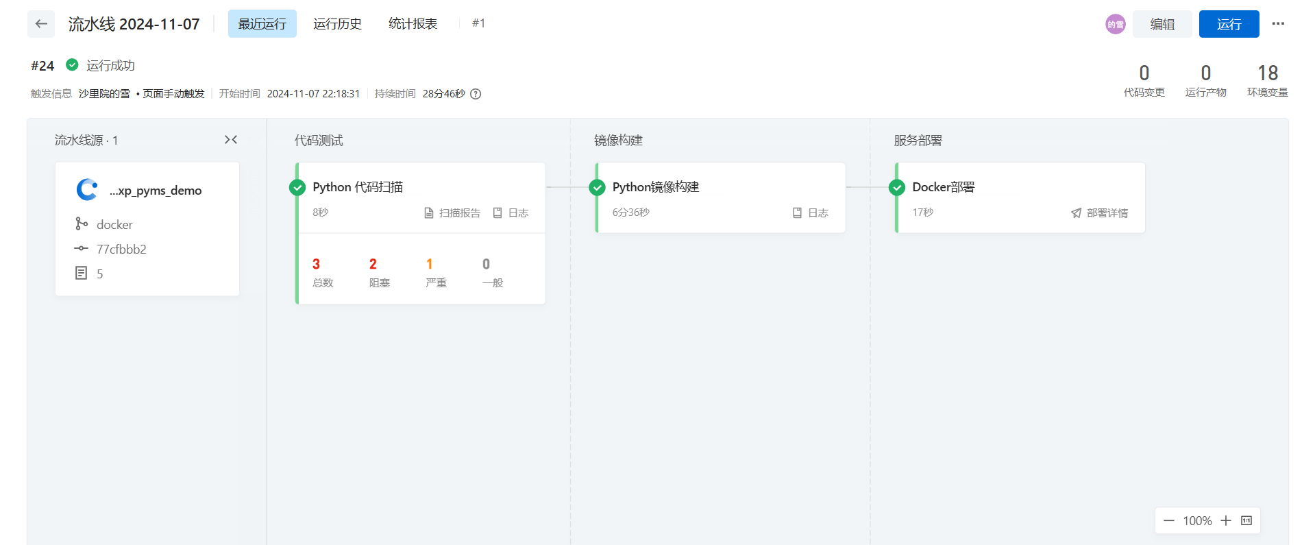 屏幕截图 2024-11-07 224809
