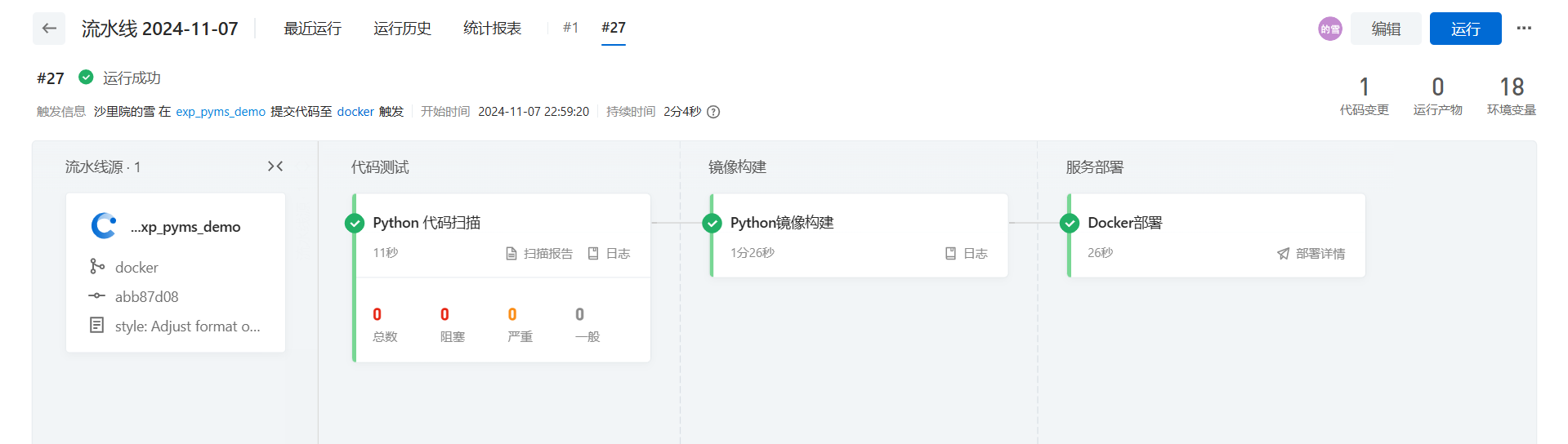 屏幕截图 2024-11-07 230131