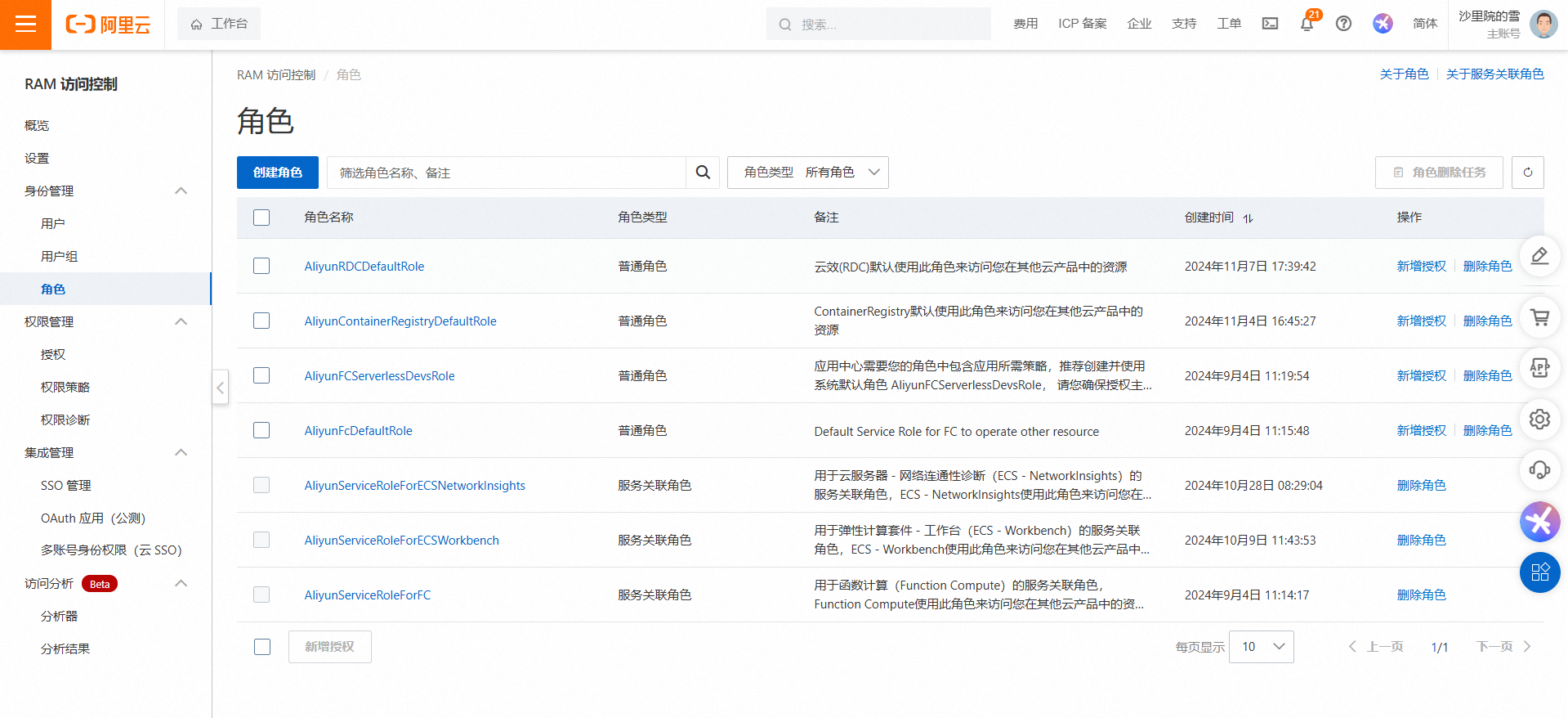 屏幕截图 2024-11-19 190154