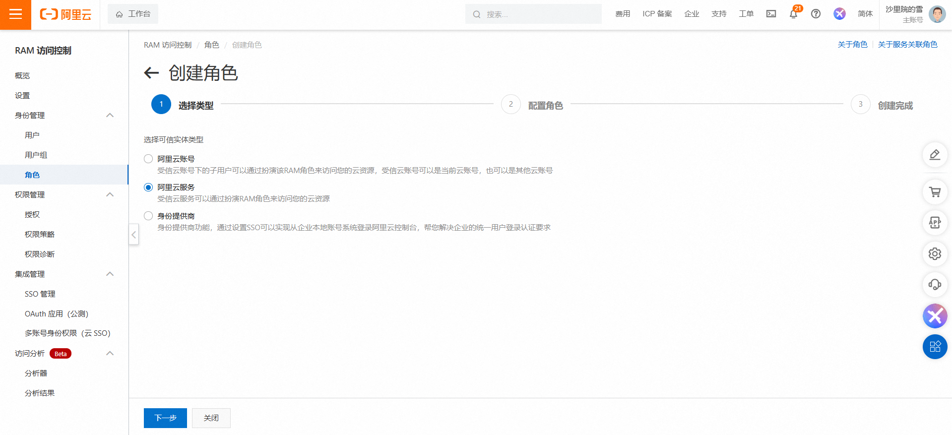 屏幕截图 2024-11-19 190233