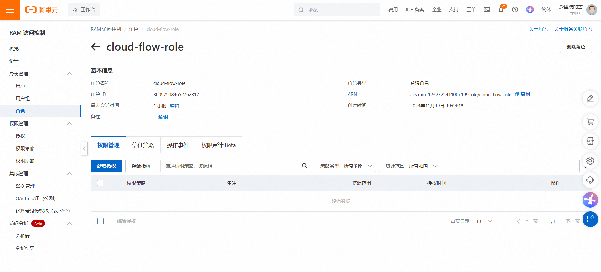 屏幕截图 2024-11-19 190518