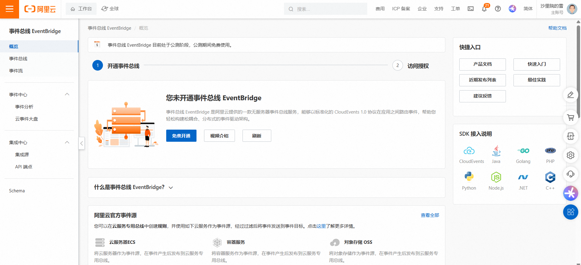 屏幕截图 2024-11-19 190842