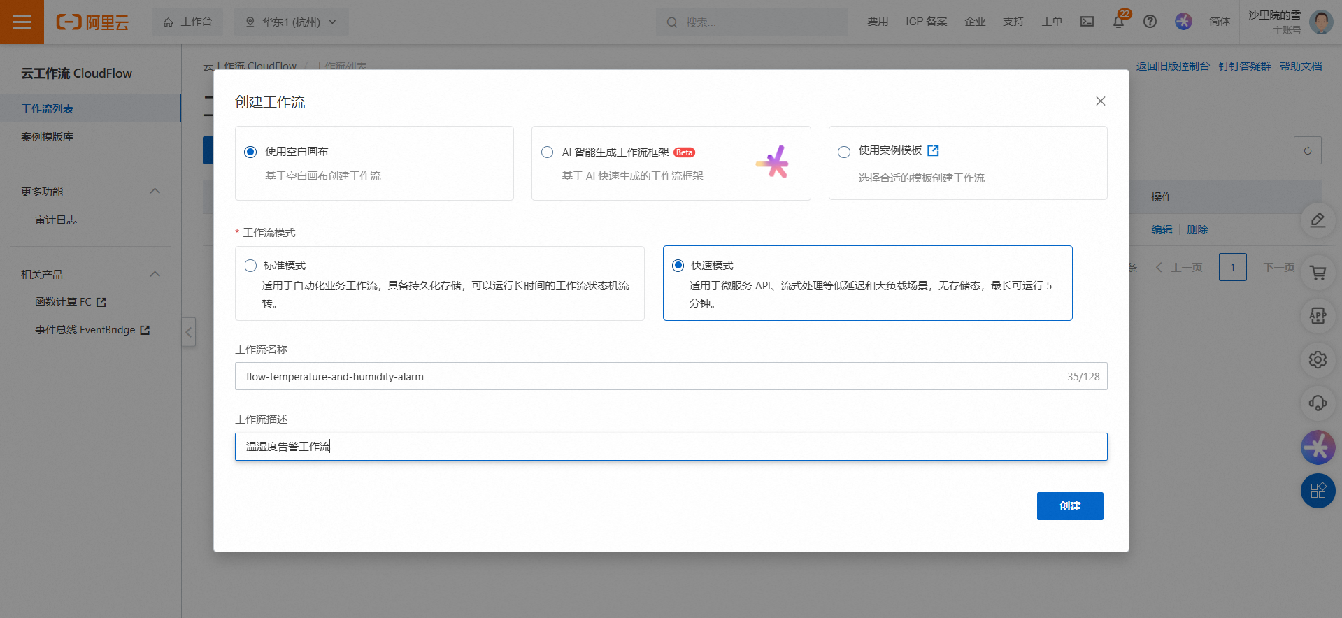 屏幕截图 2024-11-19 204804