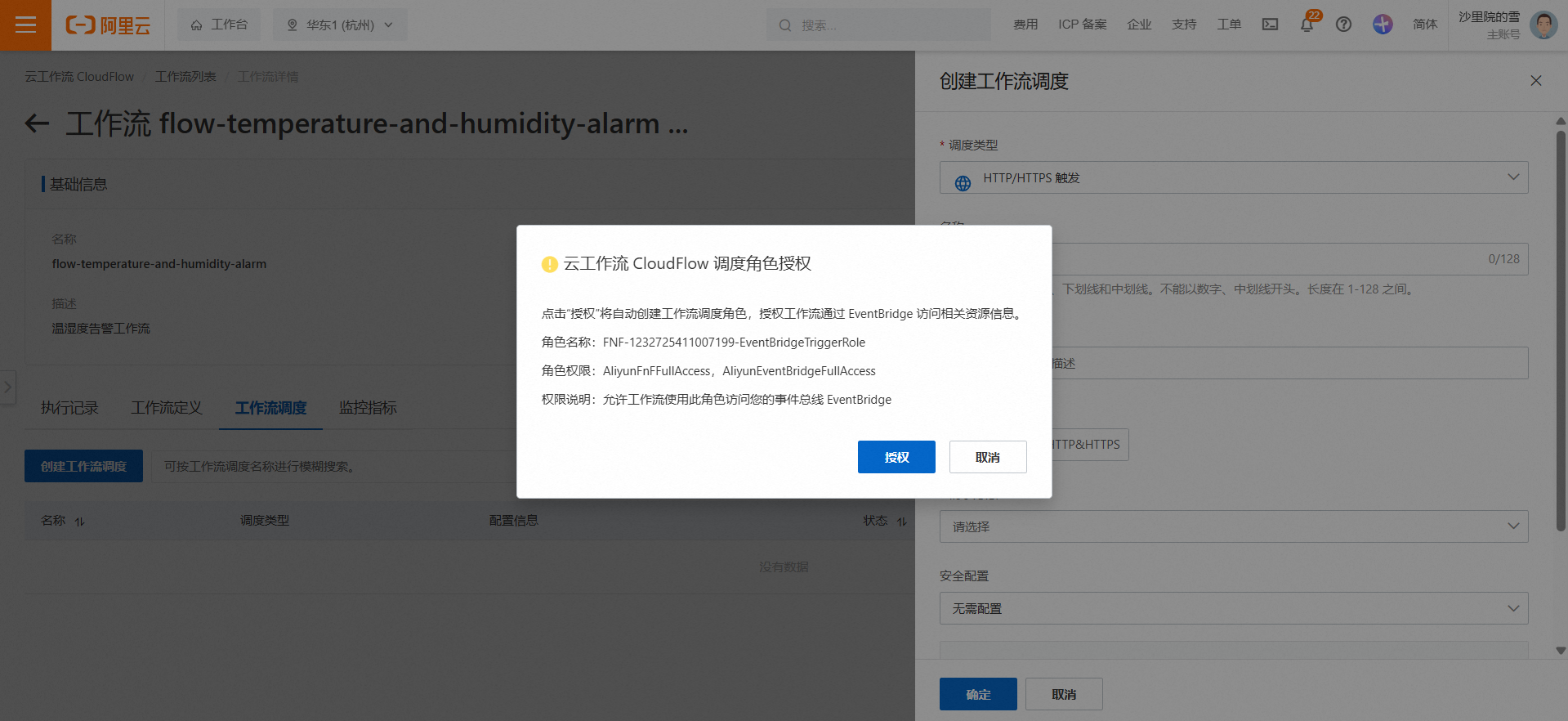 屏幕截图 2024-11-20 175448
