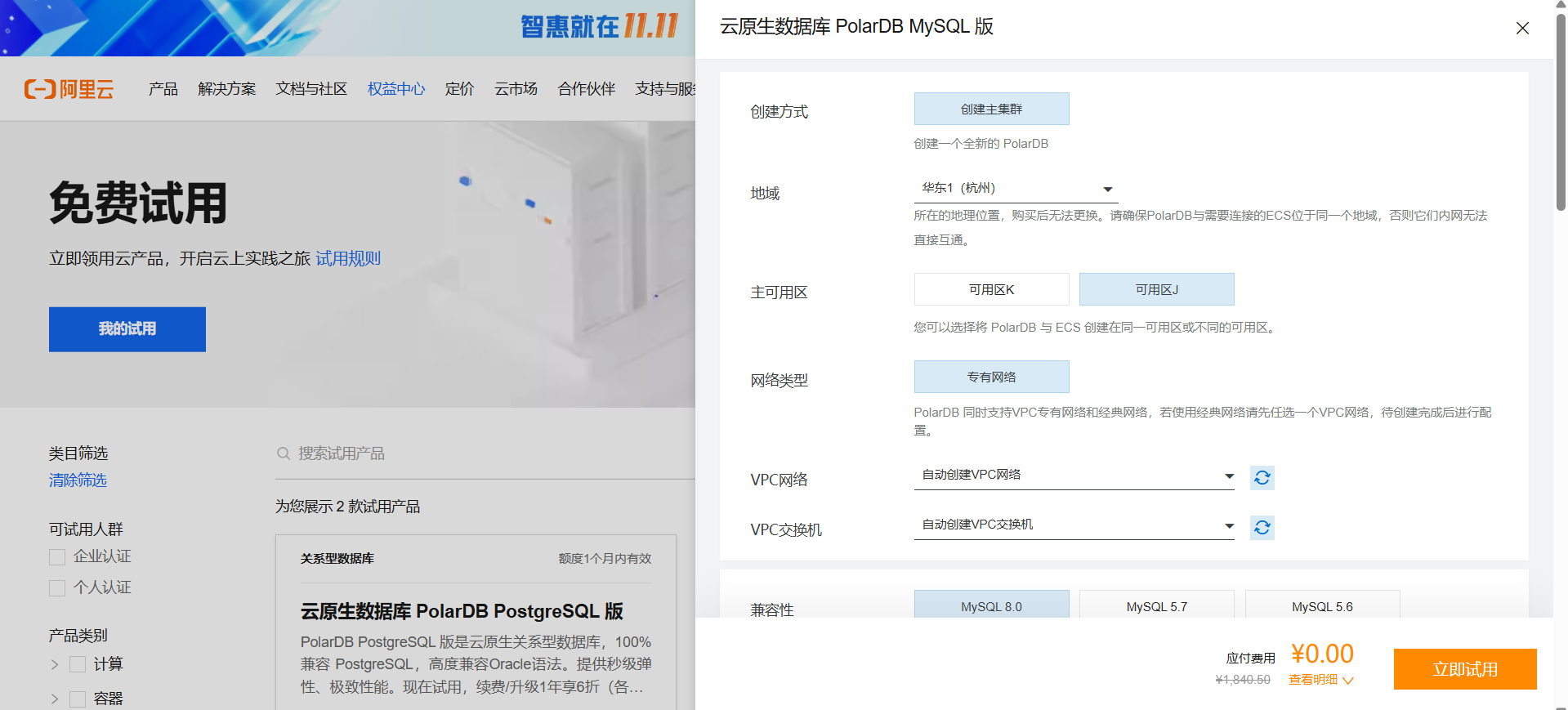 屏幕截图 2024-11-25 114507