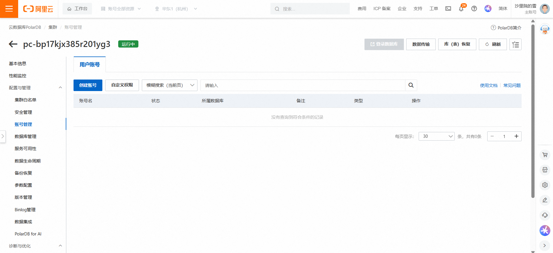 屏幕截图 2024-11-25 130605
