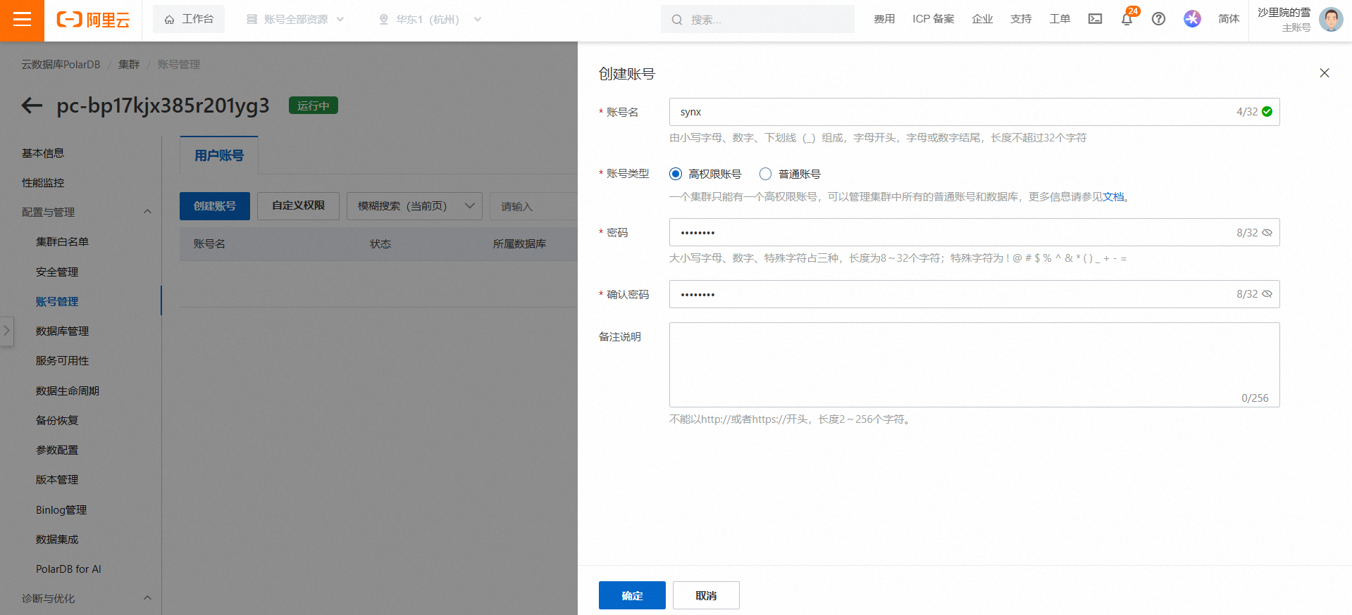 屏幕截图 2024-11-25 131038