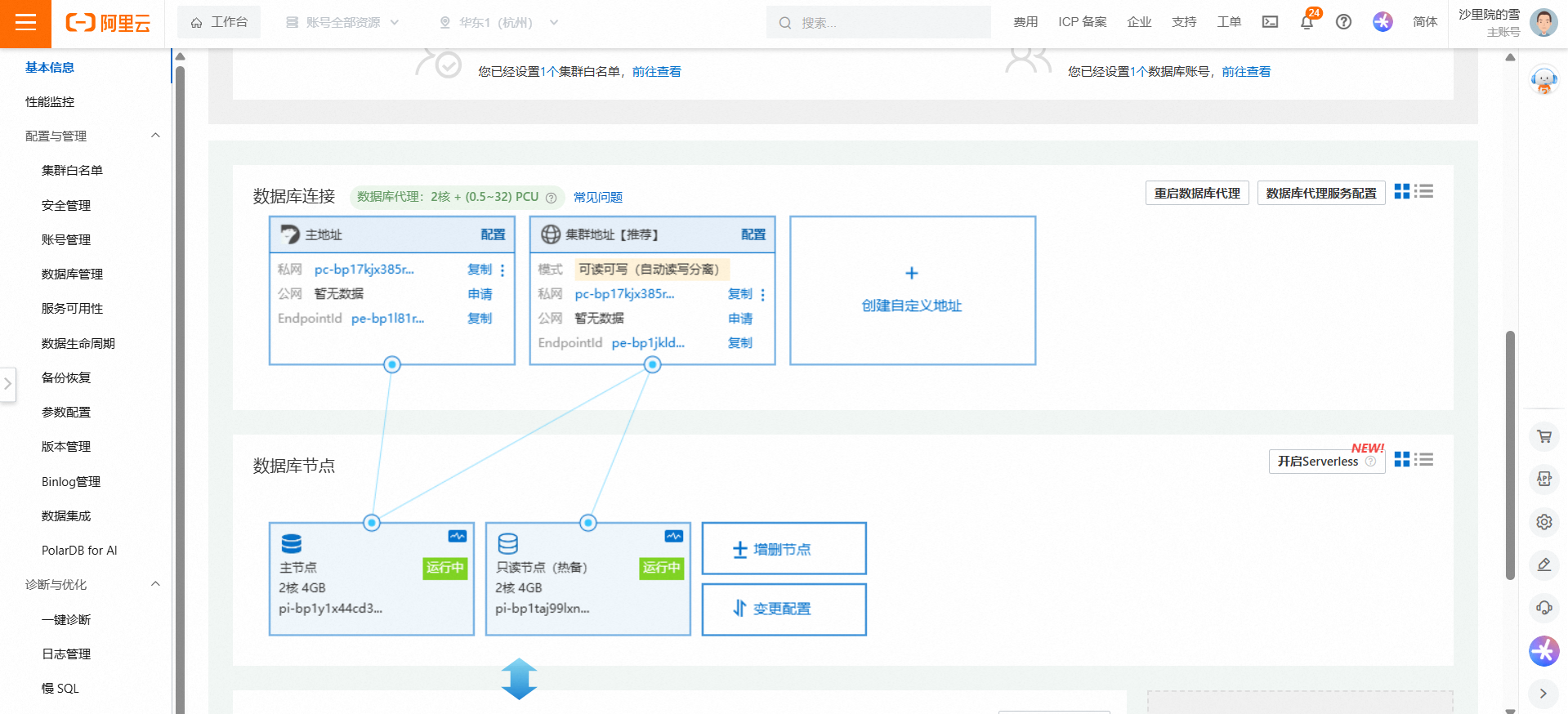 屏幕截图 2024-11-25 131639