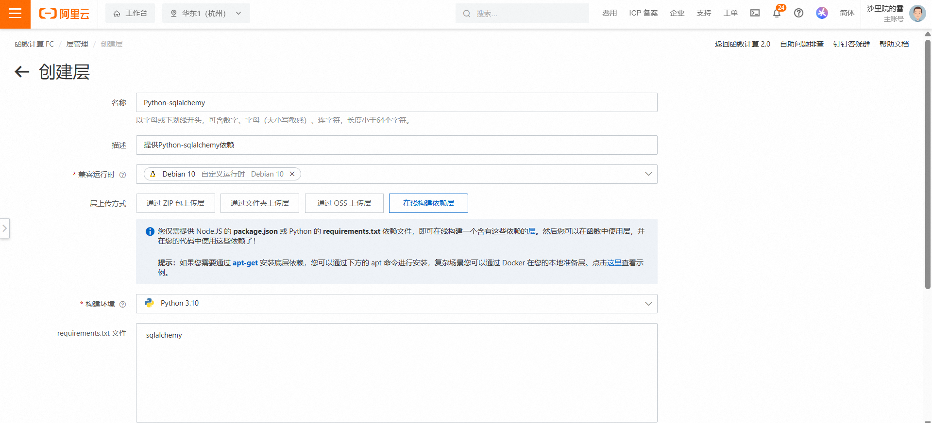 屏幕截图 2024-11-25 132510