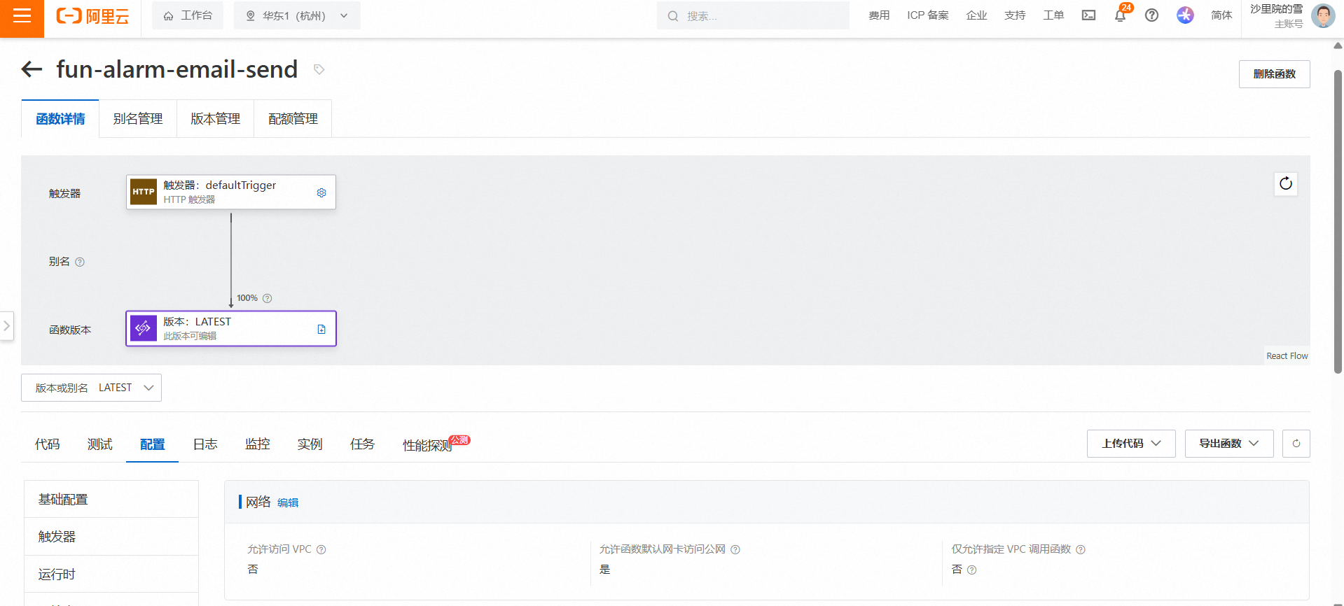 屏幕截图 2024-11-25 133025