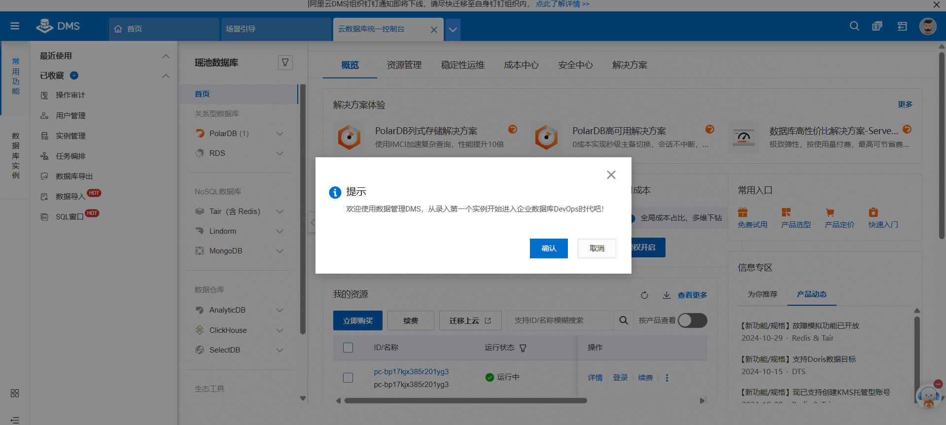 屏幕截图 2024-11-25 134914