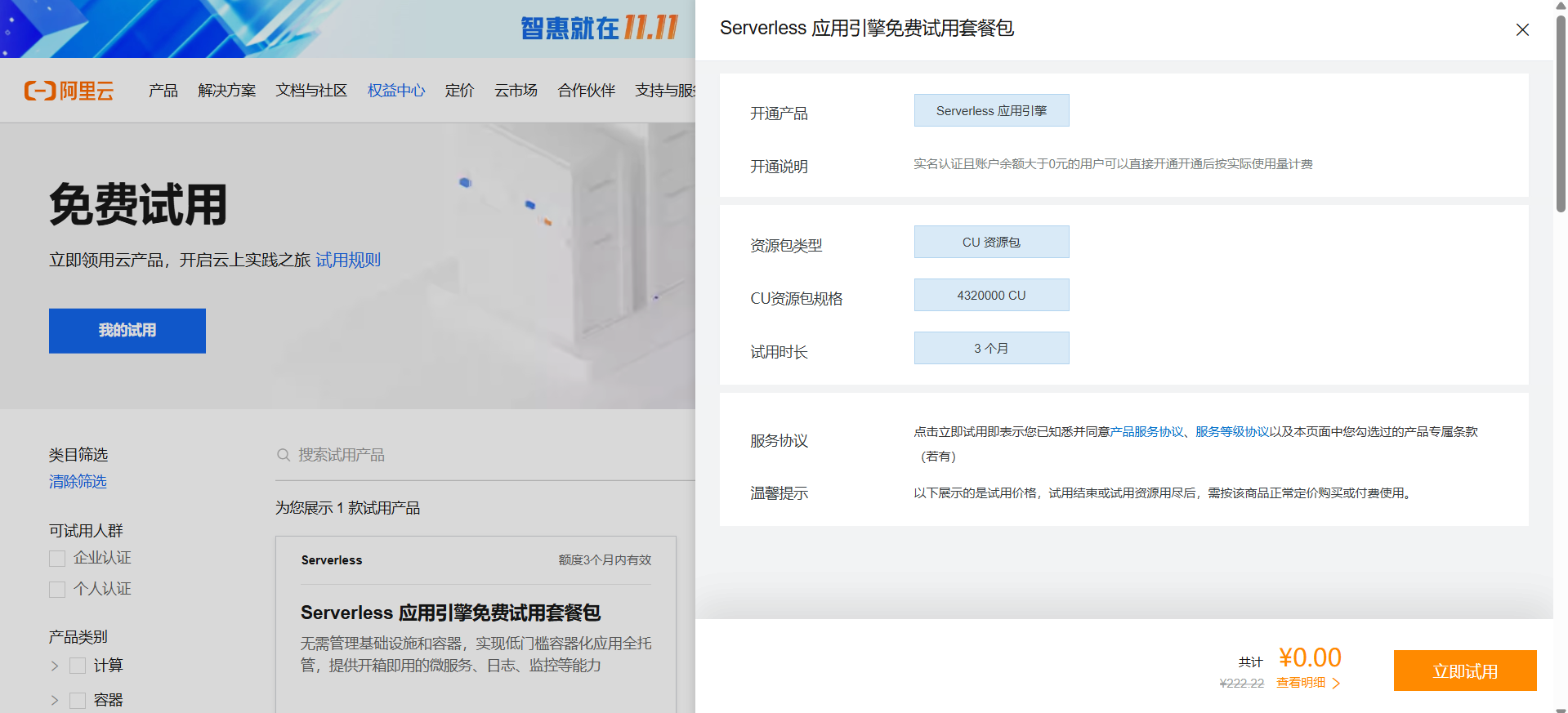 屏幕截图 2024-11-28 203806