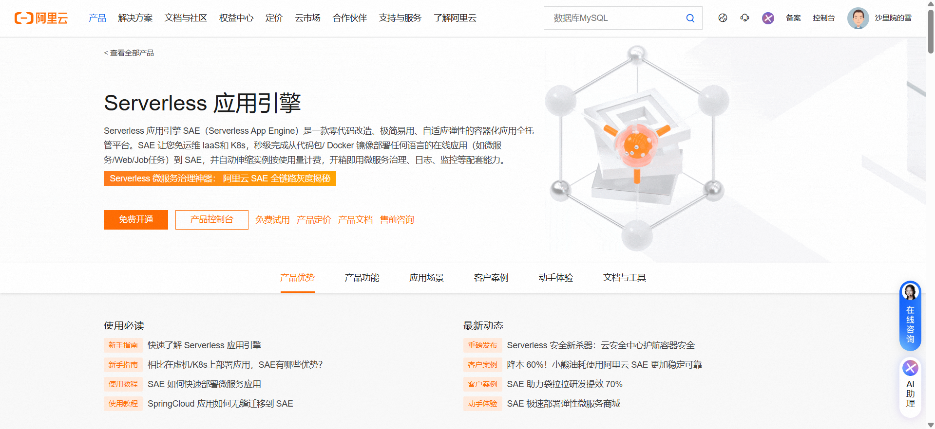 屏幕截图 2024-11-28 203816