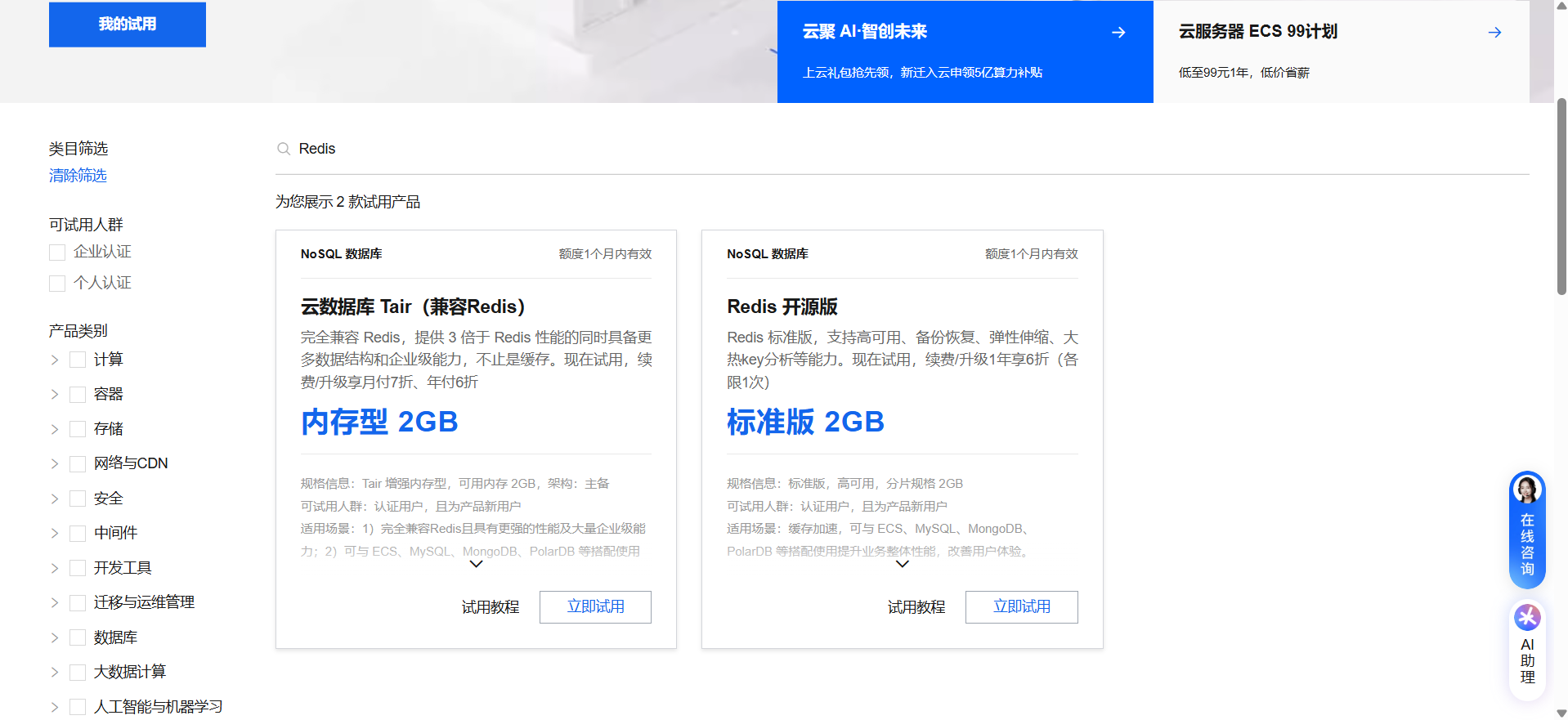 屏幕截图 2024-11-28 204639
