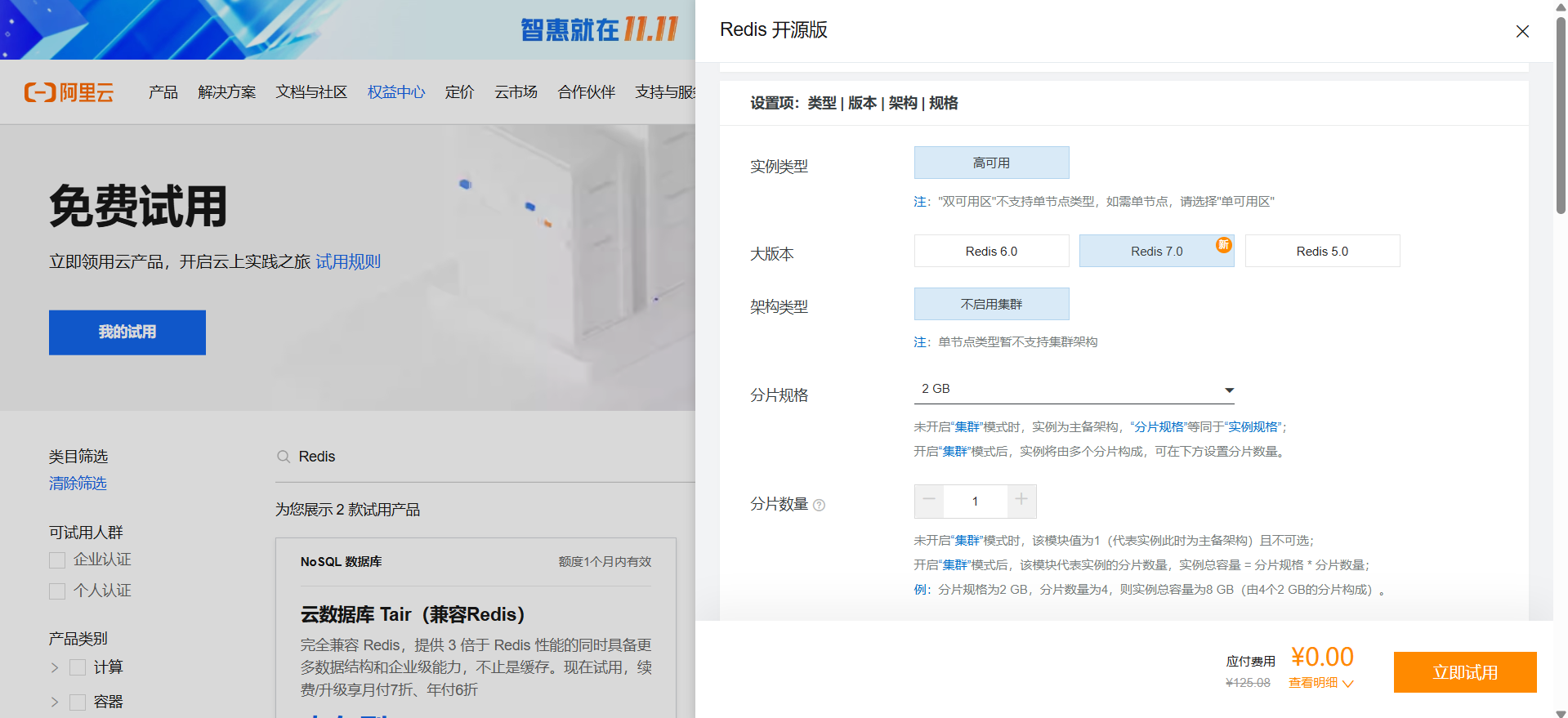 屏幕截图 2024-11-28 204923
